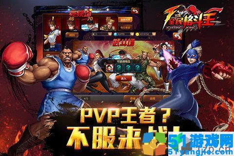 腾讯一款格斗游戏
