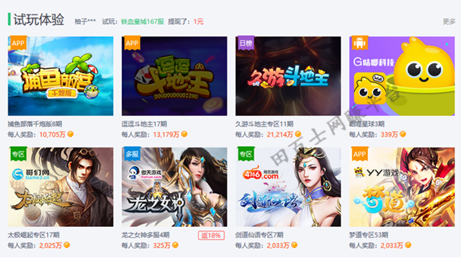 能赚钱的腾讯游戏软件