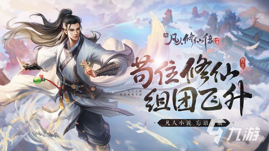 腾讯仙侠手游排行榜前十名有哪些名字好听 (腾讯仙侠手游排行榜前十名有哪些名字 )