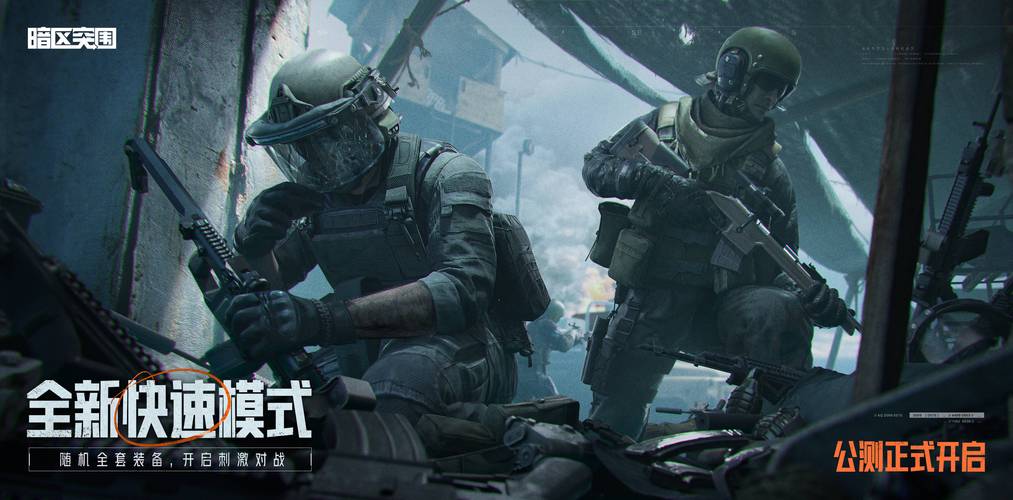 腾讯射击类游戏大全