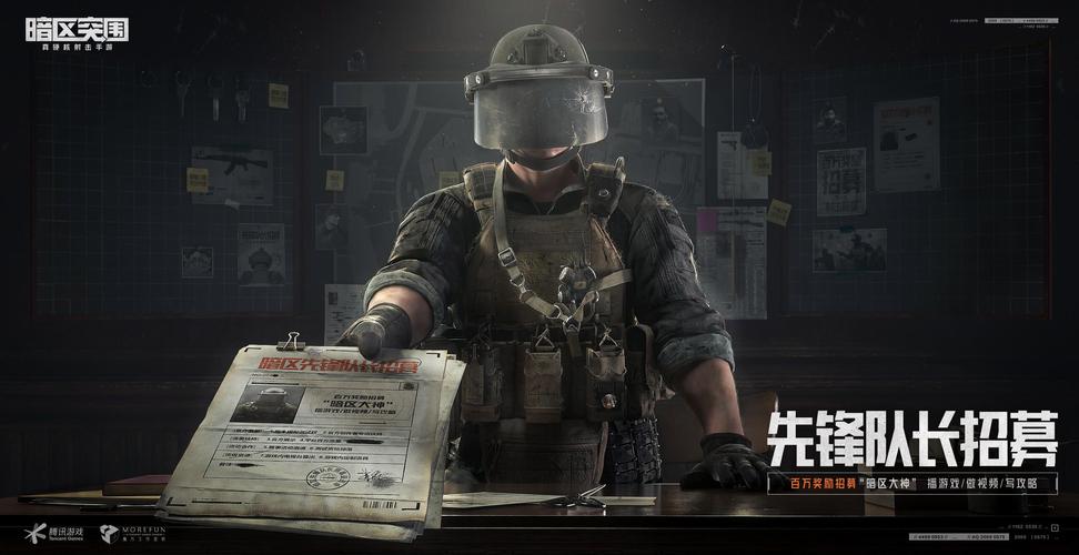 腾讯射击网游排行榜