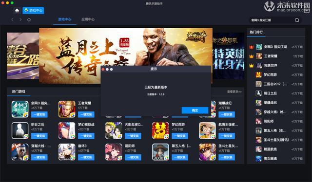 腾讯手游助手最高机型