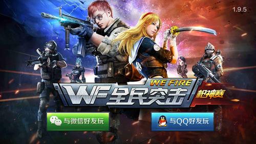 腾讯枪战游戏哪个好玩