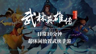 腾讯武侠乂官网 (腾讯武侠手游排行榜前十名有哪些名字 )