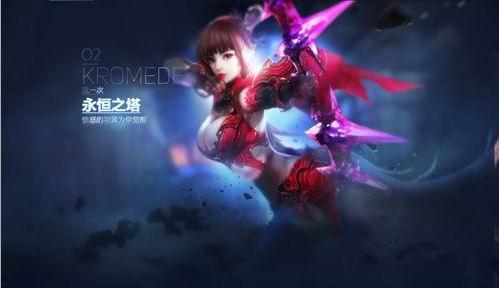 腾讯角色扮演游戏排行端游
