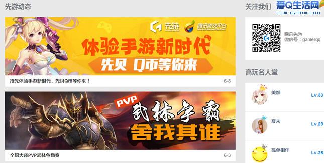 腾讯赚钱的手游