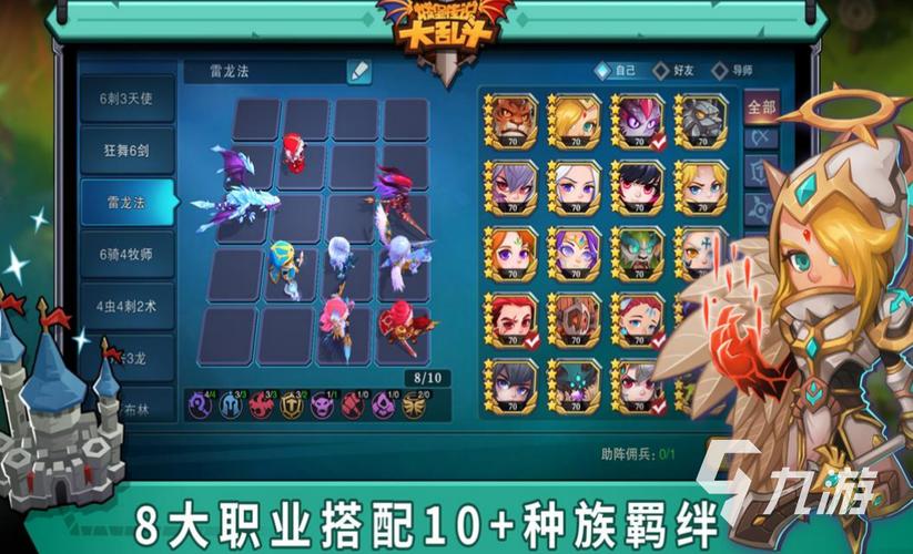 自走棋手游排行榜2024最新版本是多少级的 (自走棋手游排行榜2024最新版本是多少级 )