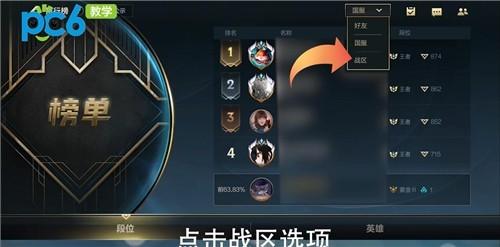 英雄联盟手游在哪里查看排行榜 (英雄联盟手游排行在哪里看 )