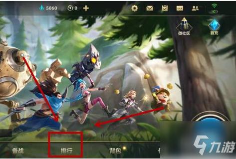 英雄联盟手游在哪里查看排行榜