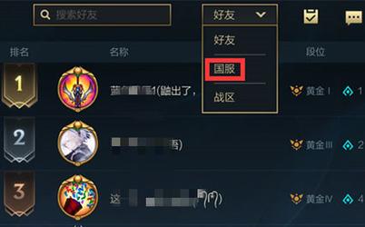 英雄联盟手游排行榜怎么看市级 (英雄联盟手游排行榜怎么看 )