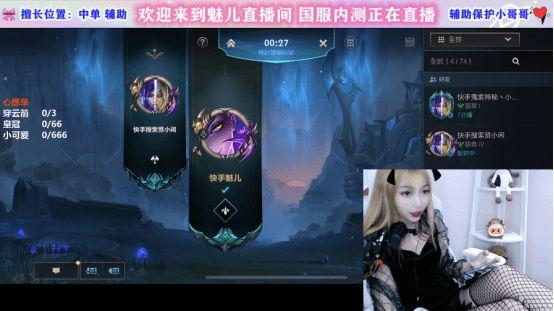 英雄联盟手游最火的主播