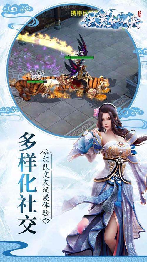 苹果仙侠手游排行榜 (ios仙侠手游排行榜在哪看啊多少钱 )