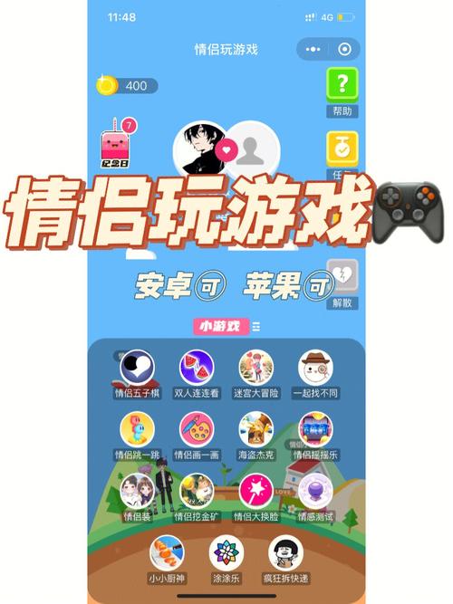 苹果双人游戏手游大全