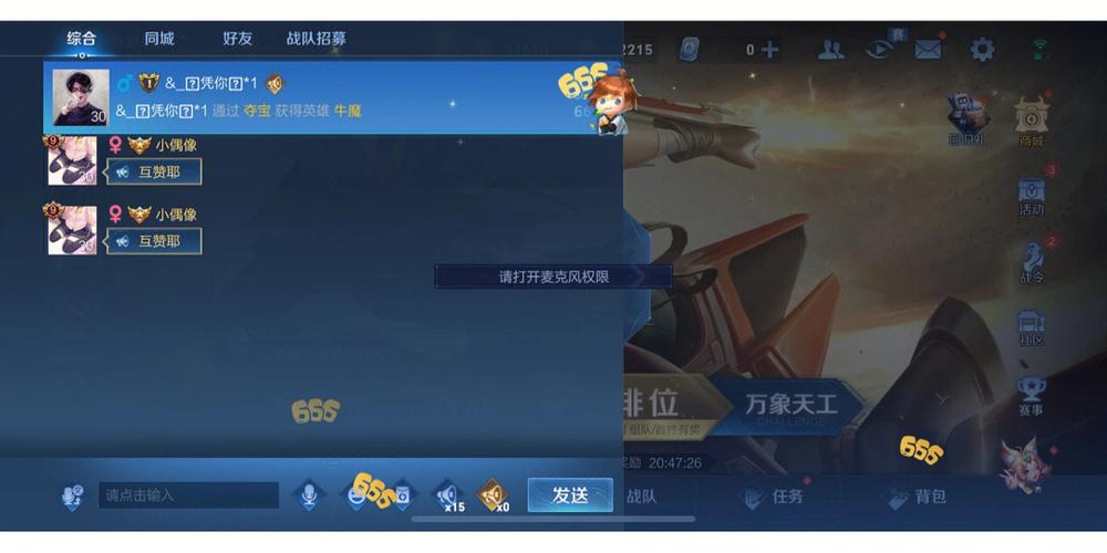 苹果手机怎么查王者荣耀哪个区