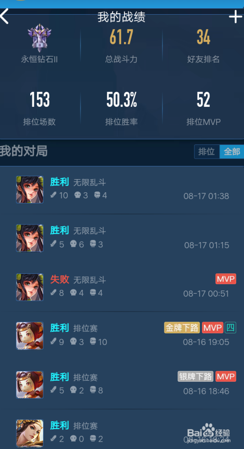 苹果手机王者战绩怎么查 (手游排行王者荣耀怎么看战绩查询的记录呢苹果 )