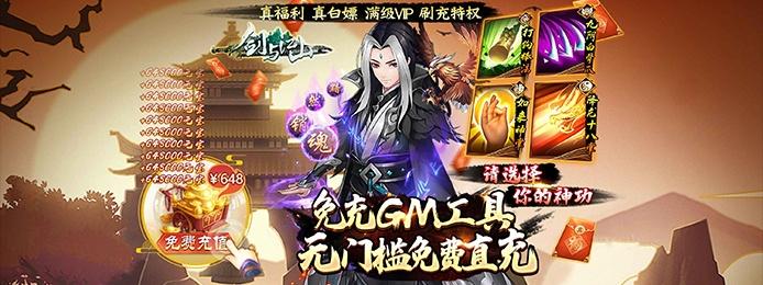 苹果武侠类手游排行榜