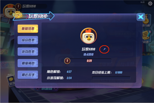 苹果游戏改名