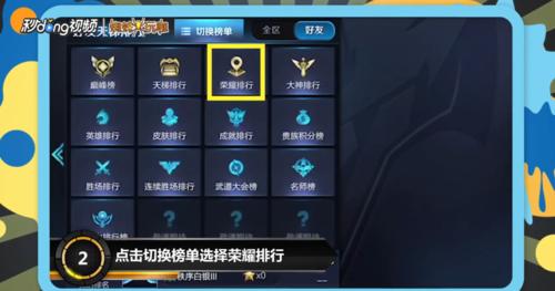 苹果王者荣耀排名 (手游排行王者荣耀榜在哪看啊苹果版 )