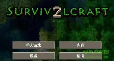 苹果生存类手机游戏
