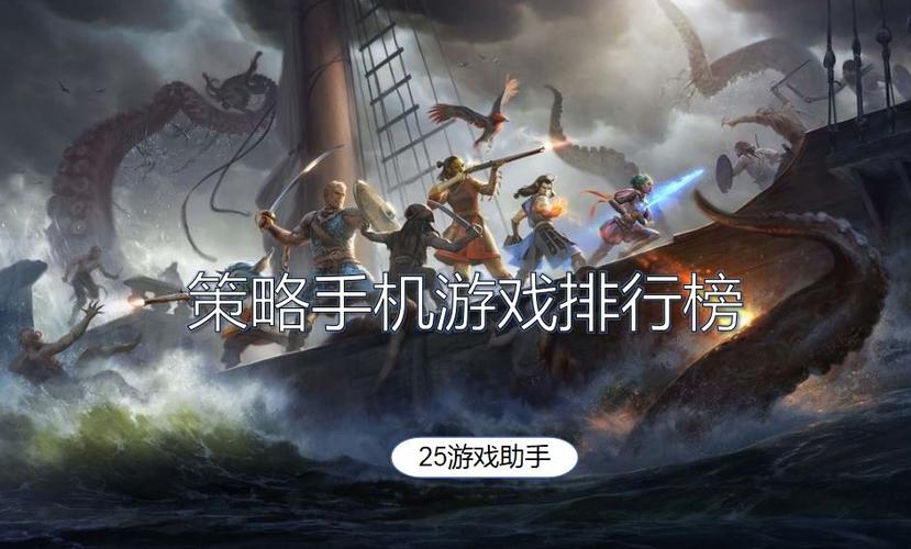 苹果策略类游戏 (苹果策略游戏手游排行榜最新 )
