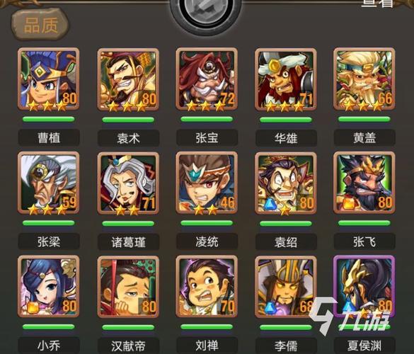 苹果策略游戏手游排行榜最新版本是多少