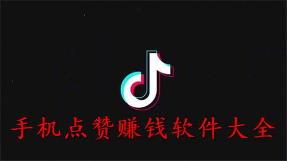 苹果赚钱游戏排行榜第一名 (苹果赚钱手游排行榜2024版 )