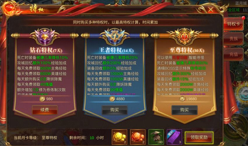 蓝月传奇手游开服时间表