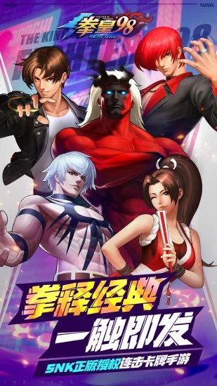 街机格斗手游排行榜前十名有哪些角色名字