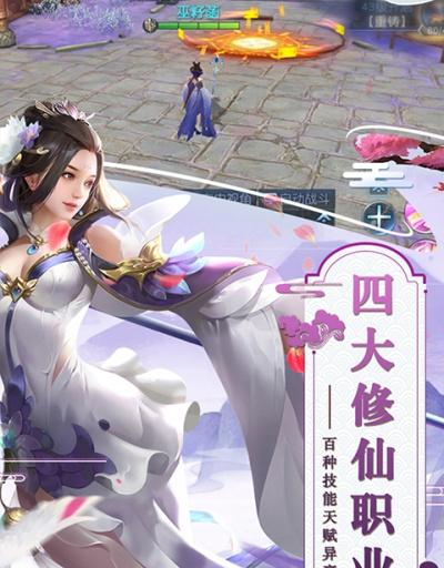 角色扮演仙侠单机手游
