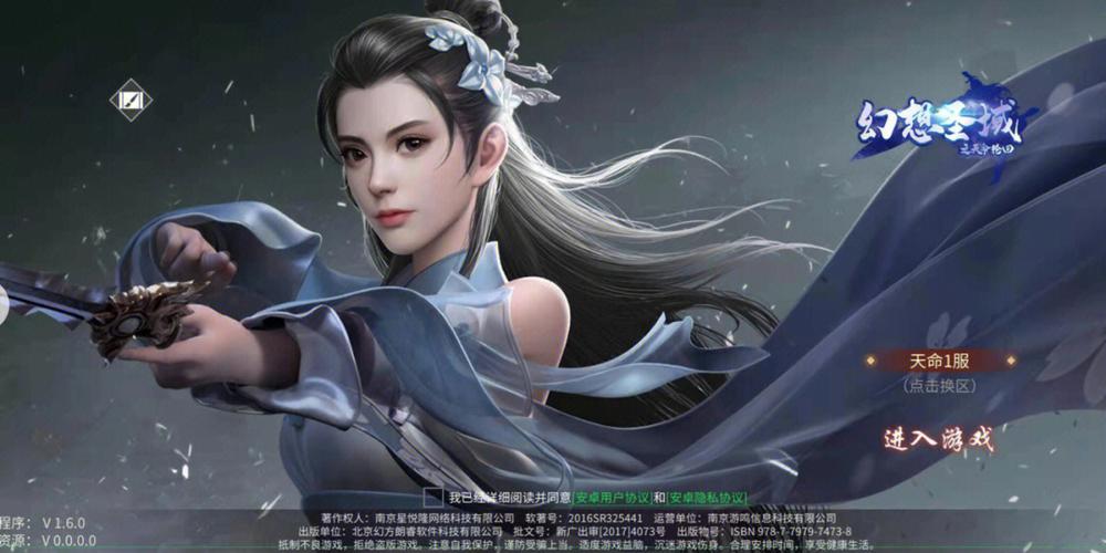 角色扮演仙侠手游排行榜最新版本