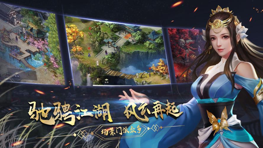 角色扮演仙侠武侠手游