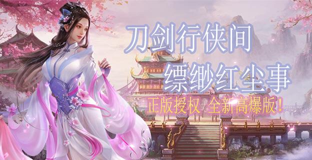 角色扮演修仙武侠手游 (角色扮演仙侠手游排行榜2024年 )