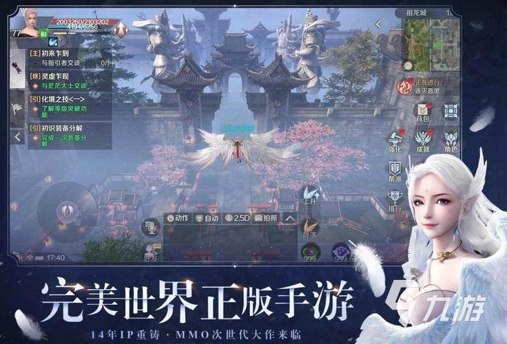 角色扮演手游排行前十名游戏有哪些名字