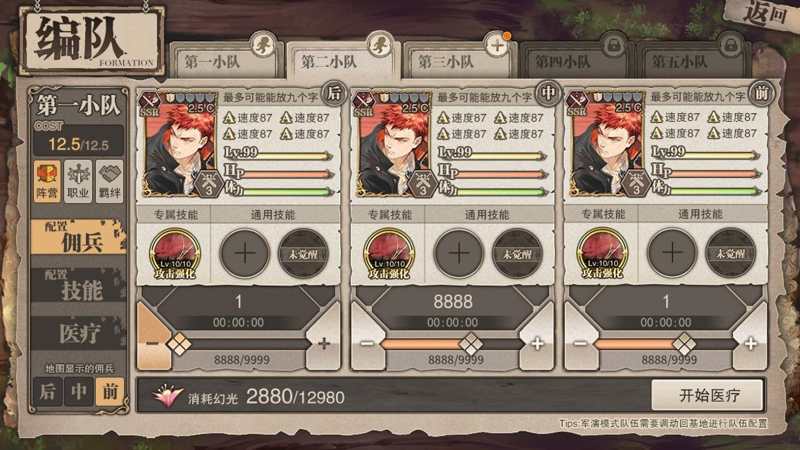 角色收集养成手游