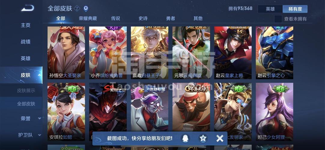 角色版手游排行榜前十名有哪些英雄名字 (角色版手游排行榜前十名有哪些英雄名字 )
