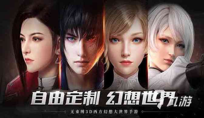 角色版手游排行榜前十名游戏有哪些游戏名字