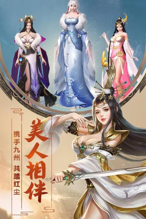 角色类网络手游