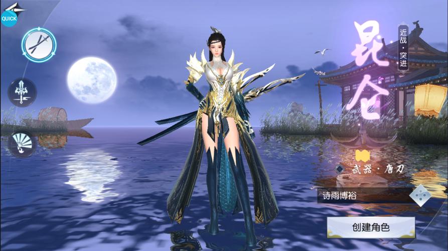 角色类网络手游
