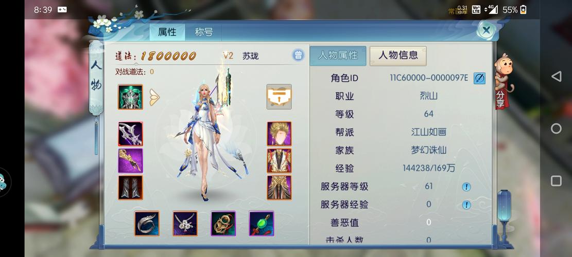 诛仙游戏人物 (角色扮演手游排行榜2024 诛仙2攻略 )