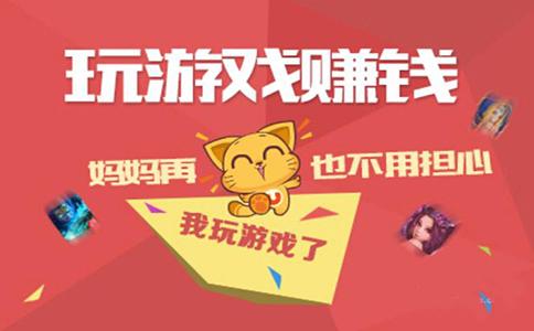 赚钱手机网游推荐