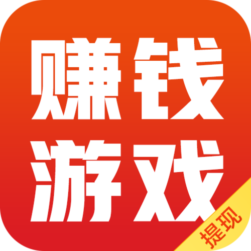 赚钱网络手游