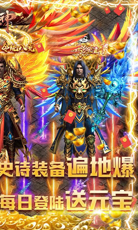 超变高爆版传奇手游