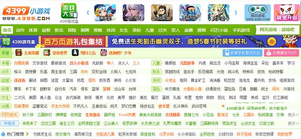 超好玩的手游排行榜4399小游戏推荐安卓版