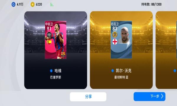 足球卡牌手游排行榜最新版下载