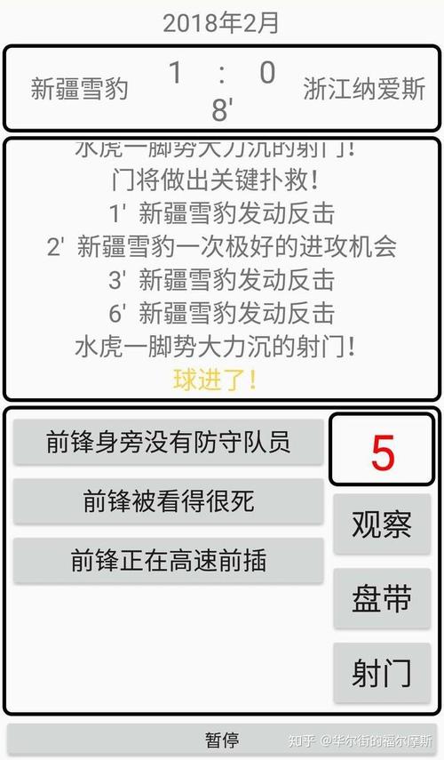 足球手游排行榜2024 (足球手游排行榜第一名是谁啊知乎文章 )