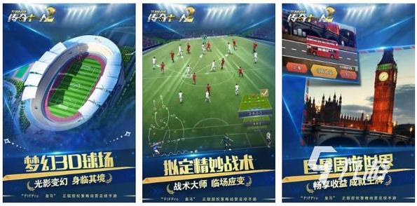 足球手游排行榜2024前十名 (足球手游排行榜前十名 2024年有哪些球队 )