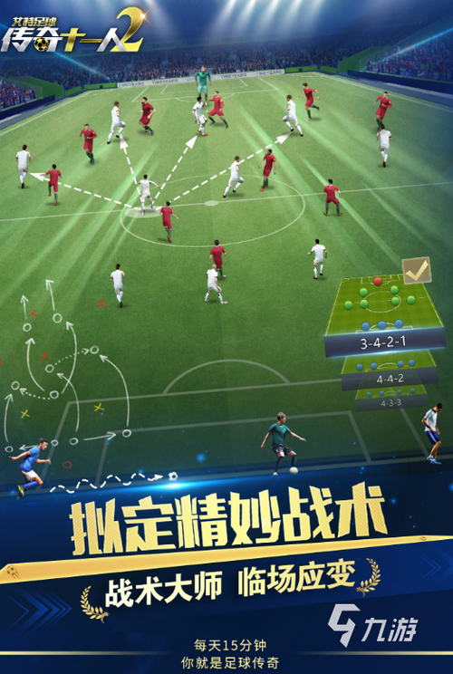 足球手游排行榜2024前十名 (足球手游排行榜前十名 2024年有哪些游戏 )