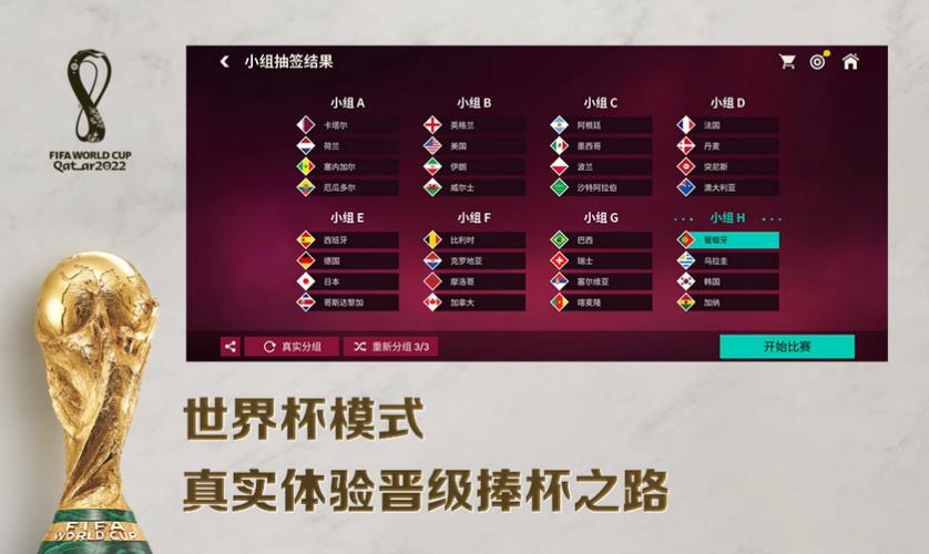 足球手游排行榜2024前十名