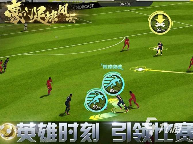 足球手游排行榜2024年最新游戏有哪些名字 (足球手游排行榜2024年最新游戏有哪些名字 )