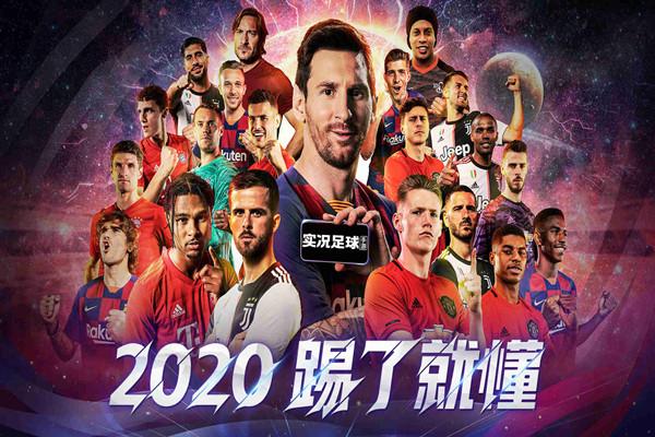 足球类手游排行榜2024年有哪些比赛呢视频
